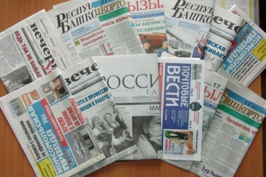 Газеты и журналы выгодно приобретать в «Декаду подписки»