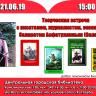 В Уфе пройдет творческая встреча с Салаватом Асфатуллиным