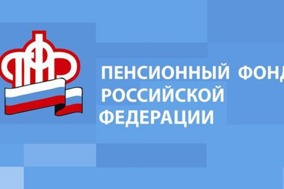 Пенсии за апрель выплатят досрочно