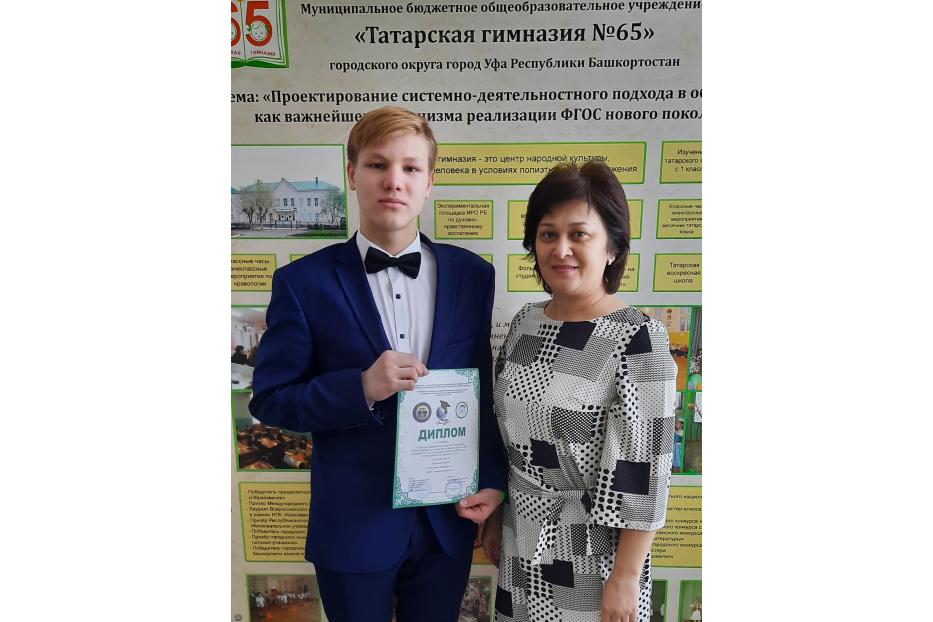 Учащийся Татарской гимназии №65 стал победителем Международной научно-практической конференции