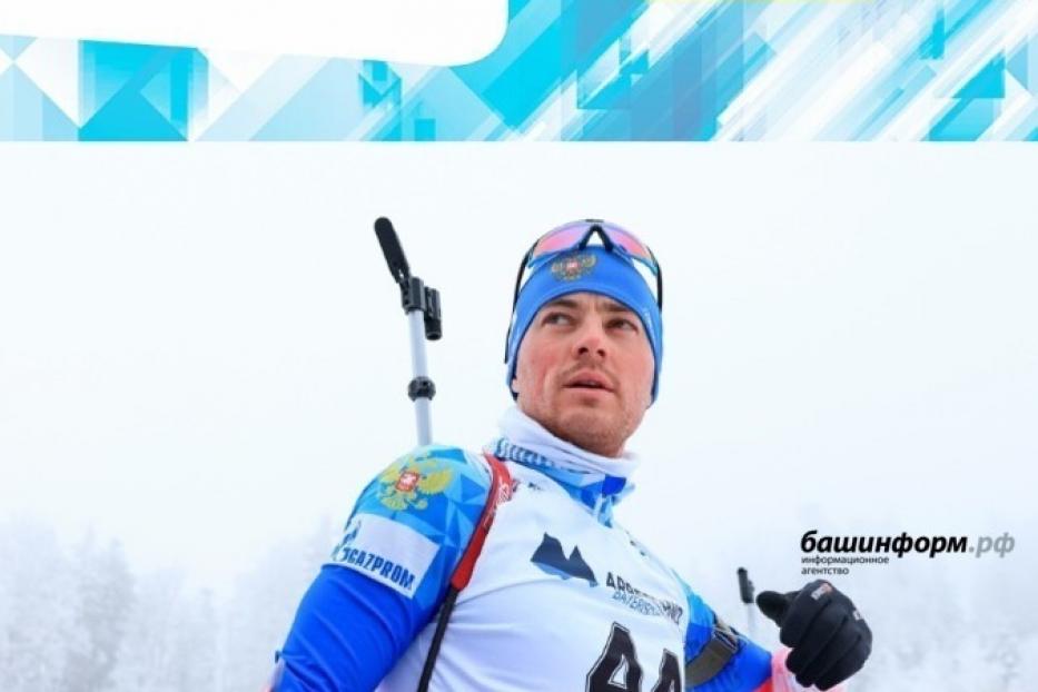 Отстрелялся на отлично: Антон Бабиков взял «золото» на чемпионате Европы по биатлону ⁣