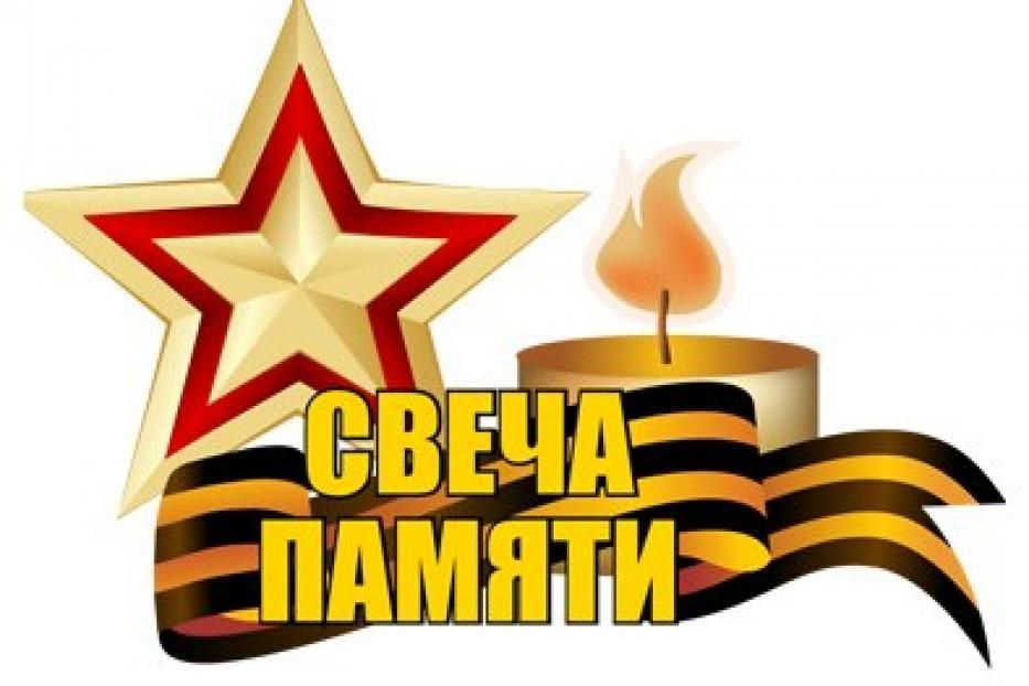 В ночь с 21 на 22 июня в Деме пройдет акция «Свеча памяти»