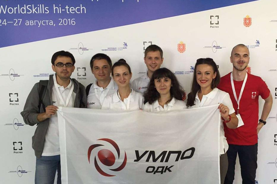 Команда УМПО создала лучшую технологию производства на корпоративном чемпионате ГК «Ростех»