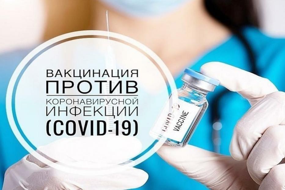 В Советском районе продолжается вакцинация от коронавирусной инфекции