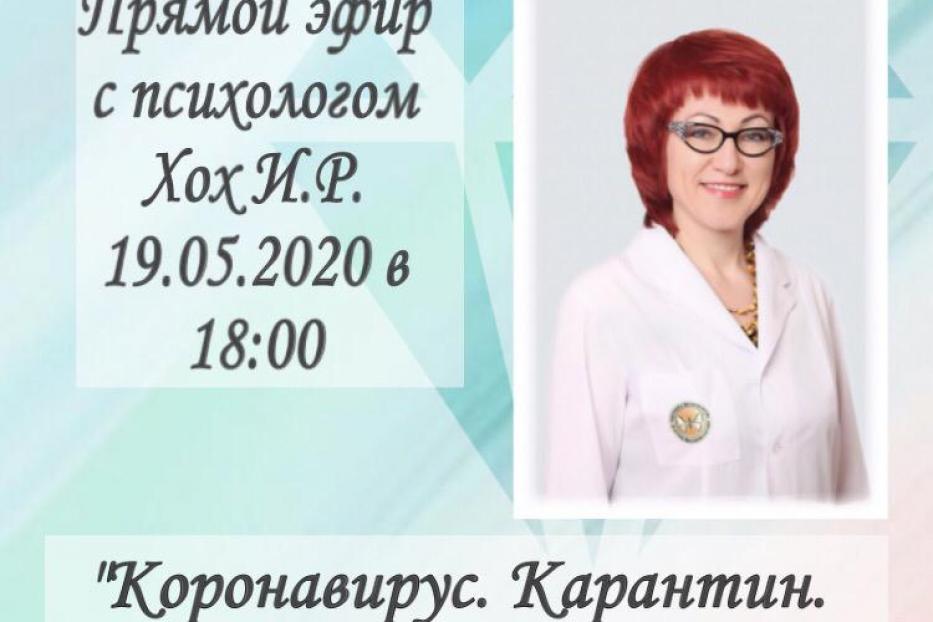 Жители Октябрьского района смогут присоединиться к прямому эфиру на тему «Коронавирус. Карантин. Семья - в собственном соку»