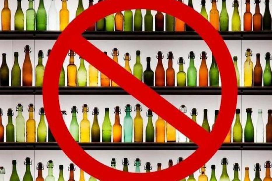 Продажа алкогольной продукции в новогодние праздники будет ограничена