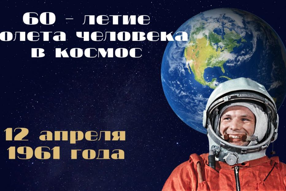 Жителей Октябрьского района ждет встреча с космонавтами 
