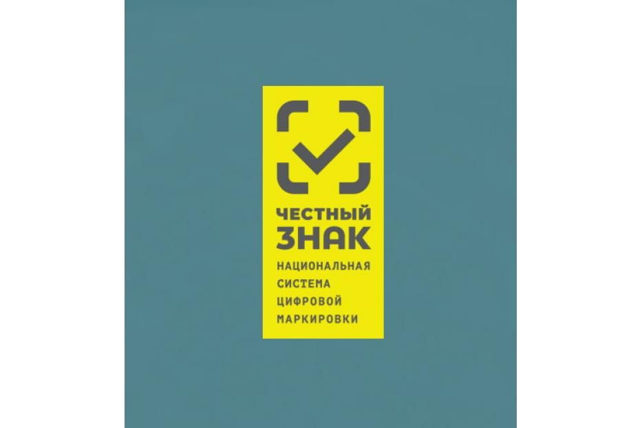 С 1 июля 2020 года в России начинается полноценная работа системы маркировки
