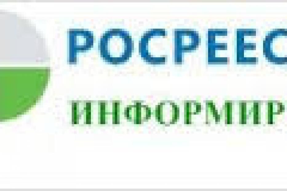 В Уфе закрывается пункт приема документов Управления Росреестра по Республике Башкортостан  