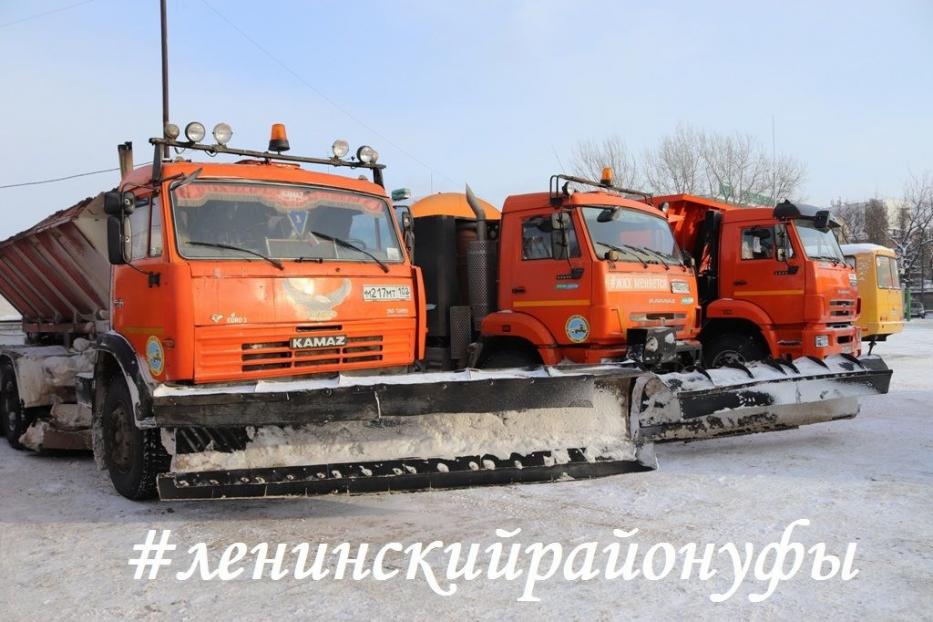 Муниципальное бюджетное учреждение по благоустройству Ленинского района г.Уфа приглашает на работу 