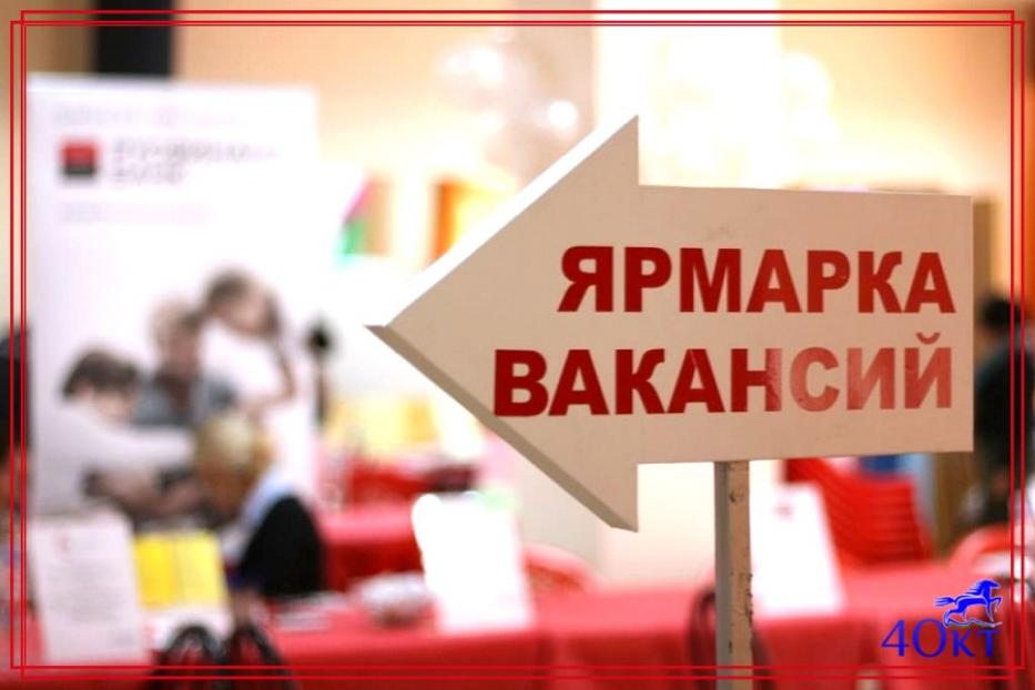В Октябрьском районе пройдет ярмарка вакансий для предприятий в сфере ЖКХ