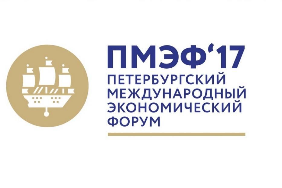 В Уфе состоится сессия Петербургского международного экономического форума