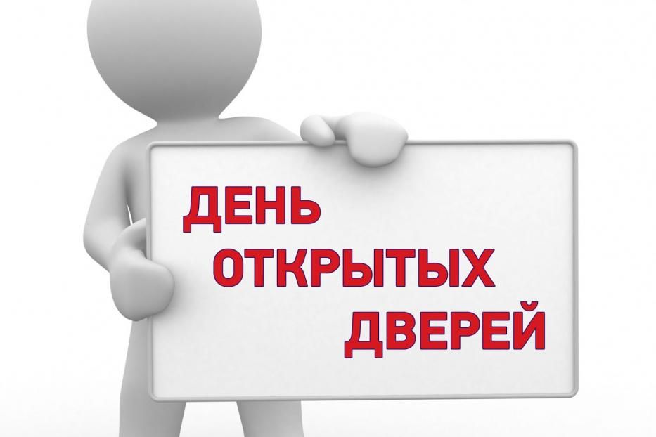 Межрайонная ИФНС России № 40 по Республике Башкортостан  приглашает на «ДНИ ОТКРЫТЫХ ДВЕРЕЙ»