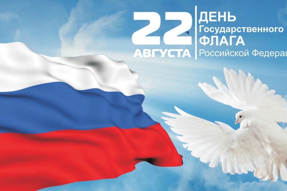 Молодежь Ленинского района Уфы отметит День российского флага викториной и выставкой