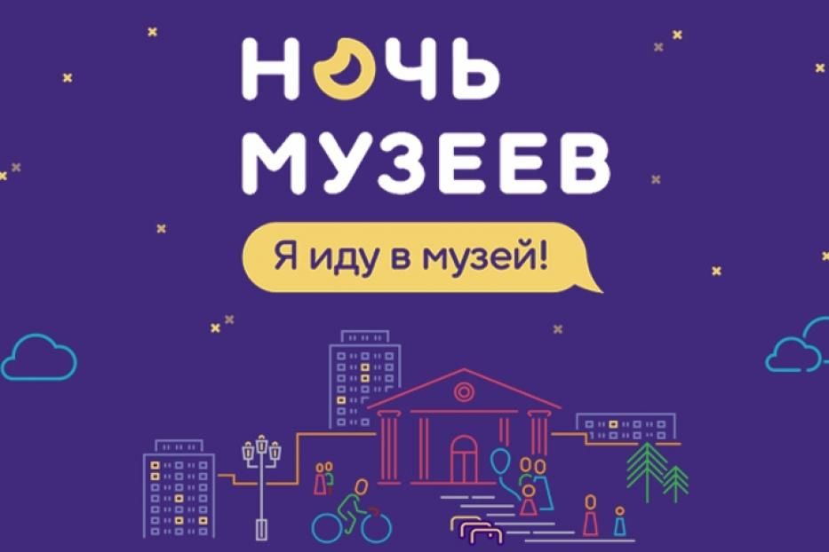 В Уфе пройдет Международная музейная акция «Ночь музеев-2018»