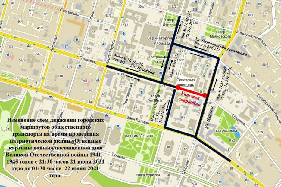 В Уфе временно будет ограничено движение транспорта на участке улицы Пушкина