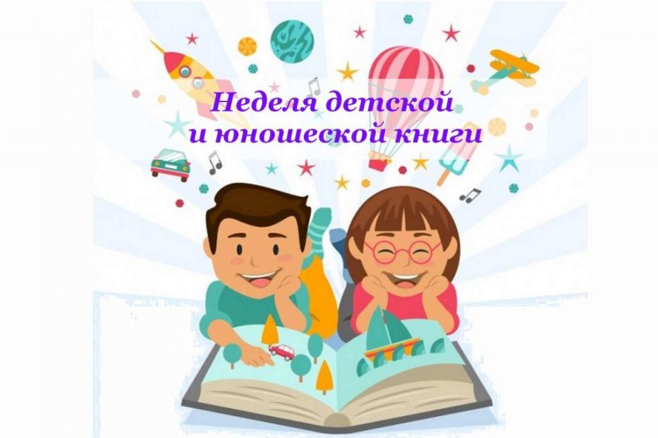 В модельной библиотеке № 30 пройдет Уфимская неделя детской и юношеской книги и музыки