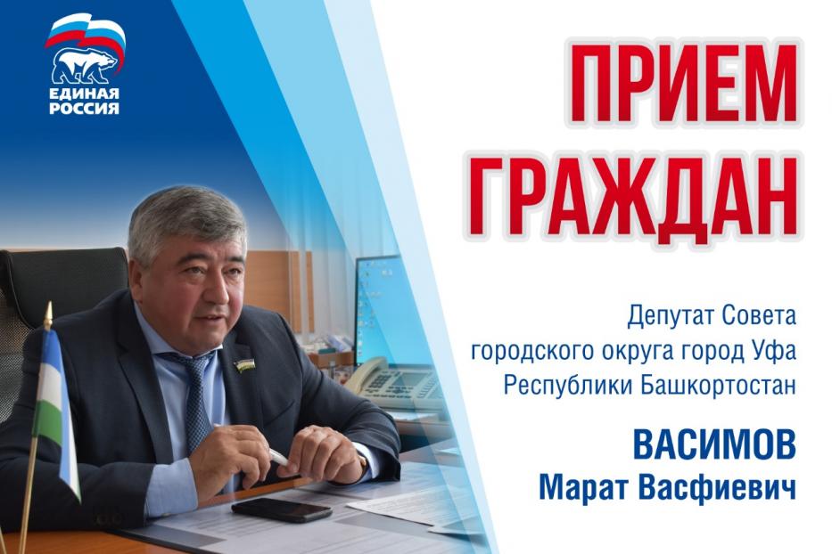 Депутат Городского Совета проведет прием граждан