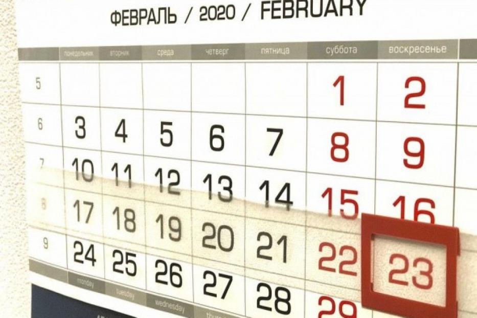 В феврале жителей Башкортостана ждут длинные выходные и короткая рабочая неделя