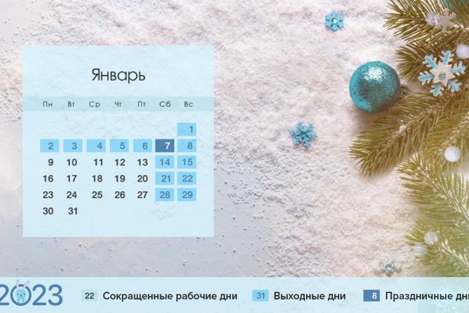 Жителей Башкортостана ожидают продолжительные Новогодние каникулы