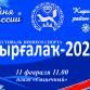 В Кировском районе готовятся к фестивалю зимнего спорта