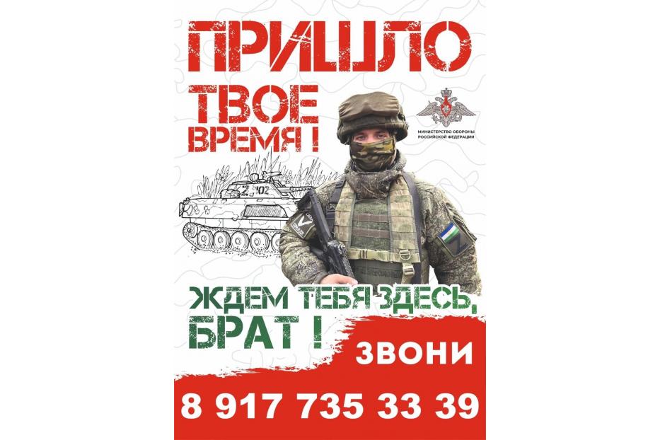 МФЦ Башкортостана продолжают консультирование по вопросам военной службы по контракту 