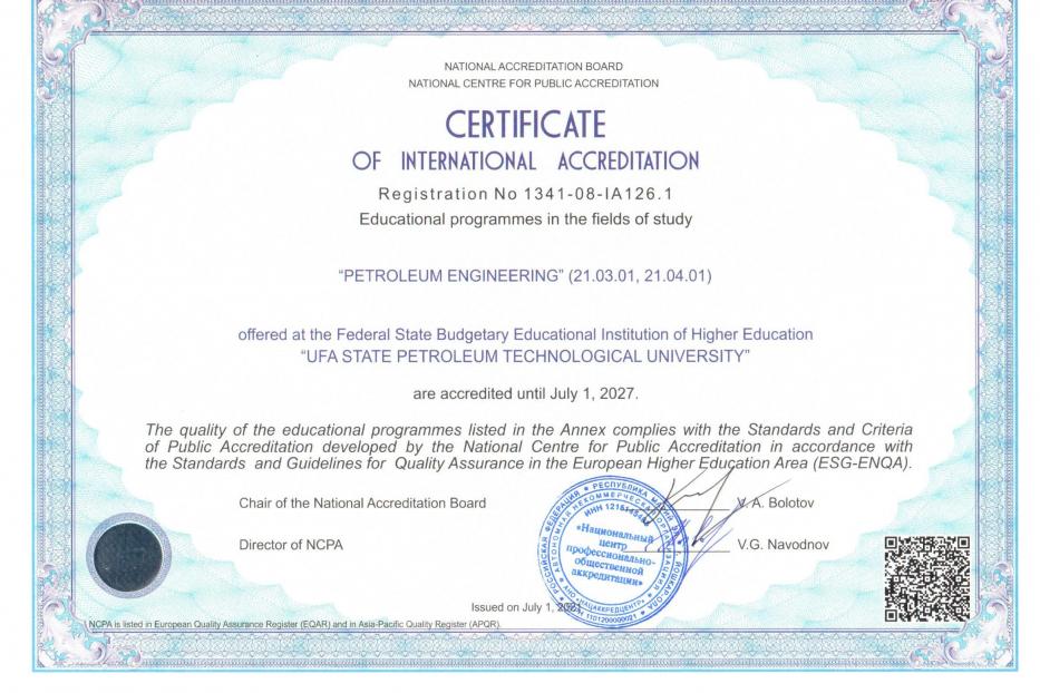 Образовательные программы УГНТУ по направлениям подготовки «Нефтегазовое дело» получили международную аккредитацию