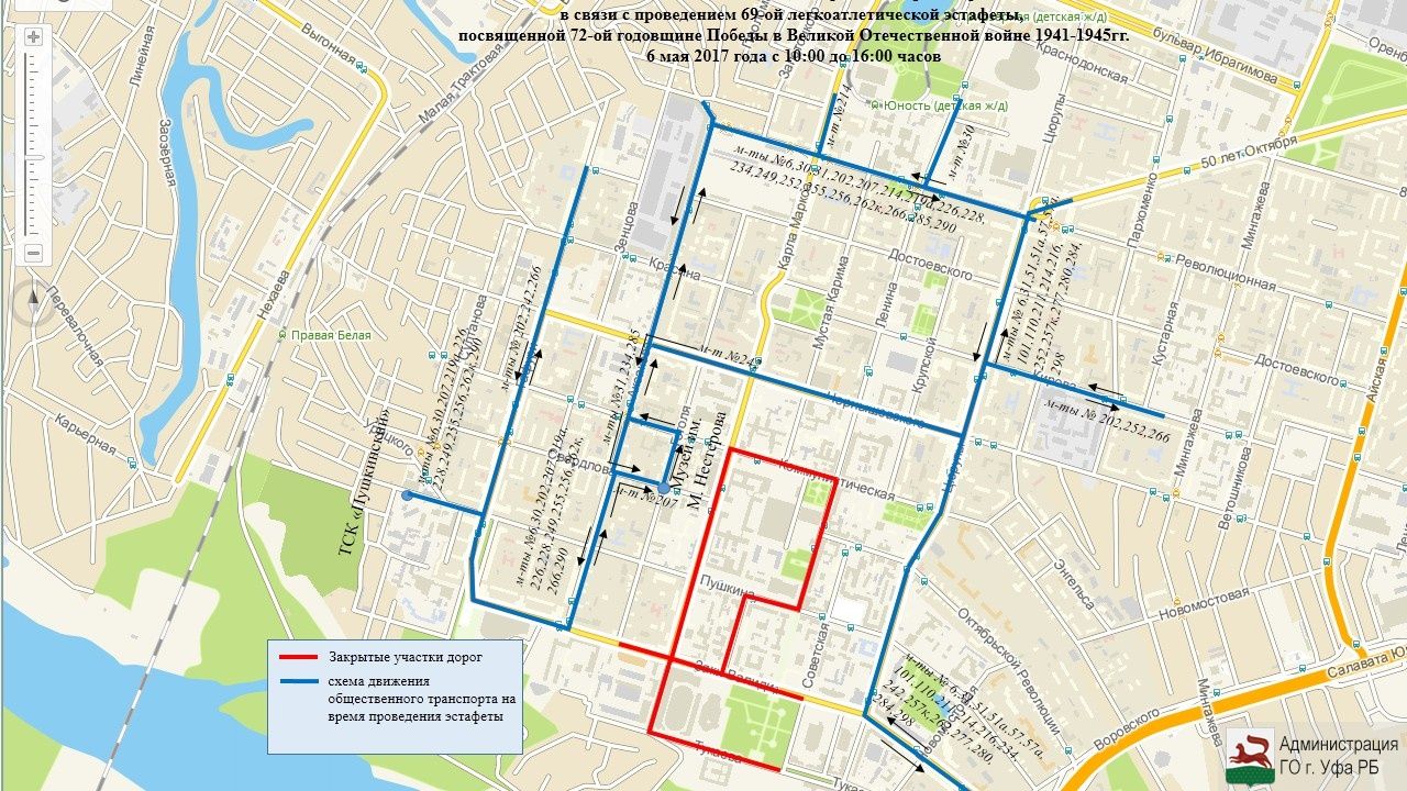 6 мая в Уфе будет перекрыто несколько улиц в связи проведением спортивных мероприятий