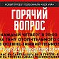 На телеканале «Вся Уфа» расскажут об энергопотреблении жилого дома