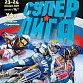 В Уфе пройдут этапы Чемпионата России по мотогонкам на льду среди команд Суперлиги