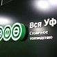 Телеканал «Вся Уфа» разработал собственное мобильное приложение 