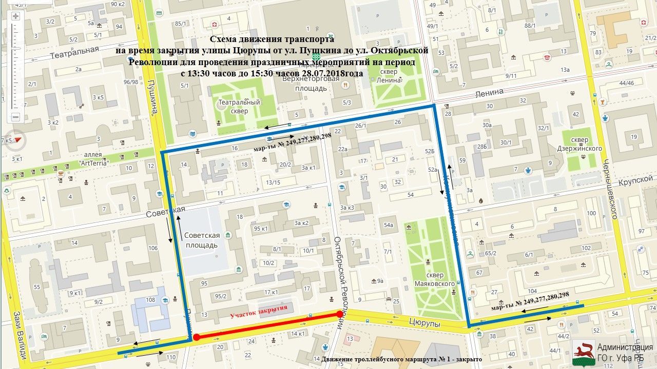 28 июля в Уфе будет временно перекрыт ряд участков улиц в связи с проведением Чемпионата МЧС России по пожарно-спасательному спорту