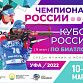 В Уфе пройдет заключительный этап Кубка и Чемпионата России по биатлону
