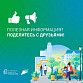 Жители Уфы смогут голосовать за благоустройство общественных территорий в 2022 году