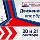 В Уфе впервые пройдет Международный конгресс «Транспорт и строительство»