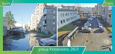 Ремонт дворов - ул Ухтомского 26-2