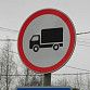 В связи со снегопадом вводится временное ограничение въезда в Уфу грузового транспорта