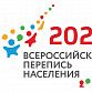 Главы администраций районов Уфы проинформировали о ходе подготовки к Всероссийской переписи населения