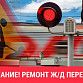 Сафроновский проезд закроется на ремонт