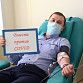 Сотрудники Администрации Уфы присоединились к акции по сдаче плазмы крови «ВМЕСТЕ ПРОТИВ COVID-19»