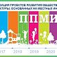 В столице Башкортостана успешно реализуется Программа поддержки местных инициатив