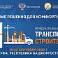 Уфа примет масштабный международный конгресс