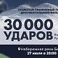 В Уфе состоится показ документального фильма «30 000 ударов»