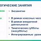 В образовательные организации Уфы внедрят программу «Уфа в стиле ЭКО» по формированию у детей экологического мировоззрения и культуры