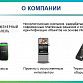 В муниципалитете рассказали об инновационных проектах компании «Инженерный стапель» 