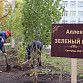 В Уфе проходит общегородской субботник и посадка деревьев в рамках акции «Зеленая Башкирия»