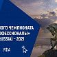 В Уфе обсудили вопросы безопасности на соревнованиях WorldSkills Russia