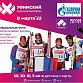 В Уфе состоится XXXVII Уфимский лыжный марафон