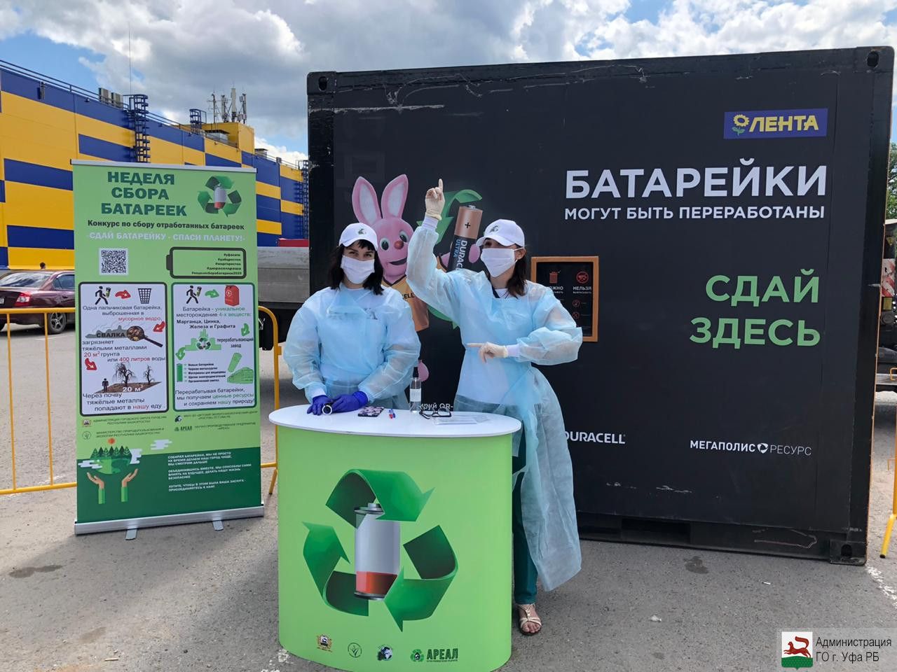 В Уфе стартовал конкурс «Сдай батарейку – спаси планету!»