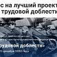 Уфимцев приглашают к участию в голосовании по выбору макета стелы «Город трудовой доблести»